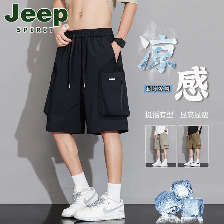 JEEP吉普冰丝短裤男生休闲舒适百搭宽松潮流凉感速干透气五分裤男