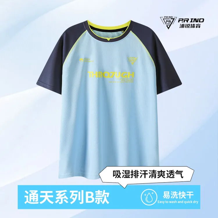 浦锐通天B短袖羽毛球大赛服吸湿排汗清爽透气柔软亲肤速干泰裤啦