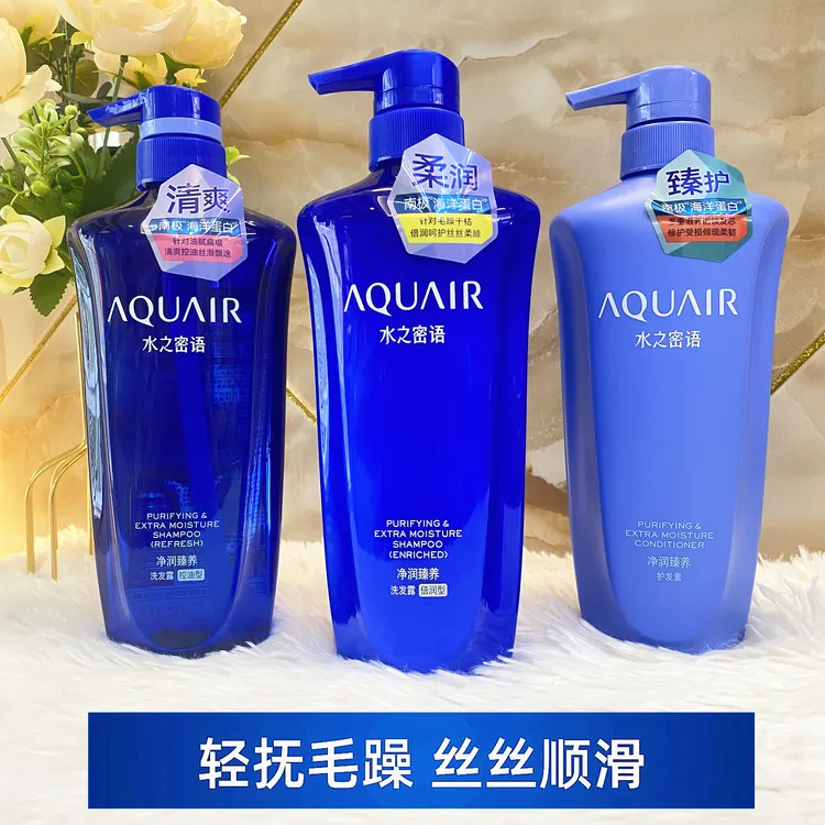 水之密语洗发水控油洗发露护发素滋养去屑洗护套装600ml