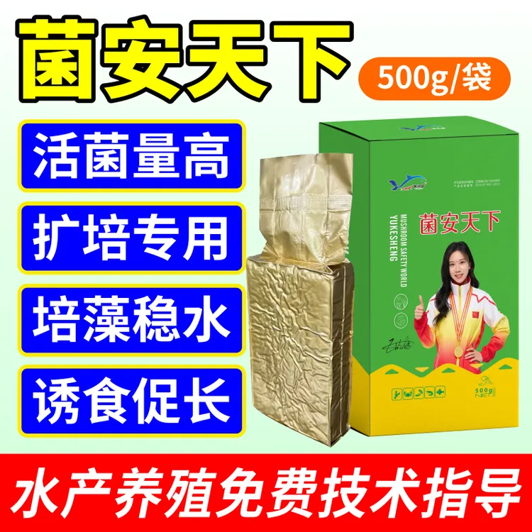 菌安天下微生物菌剂抑制蓝藻发酵水肥稳水调水肥水改底养殖专用肥