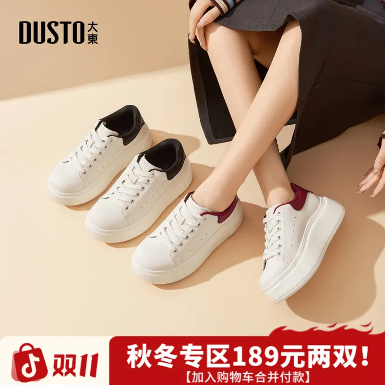 大东休闲小白鞋2025秋季新款外穿舒适透气时尚百搭厚底女鞋3260