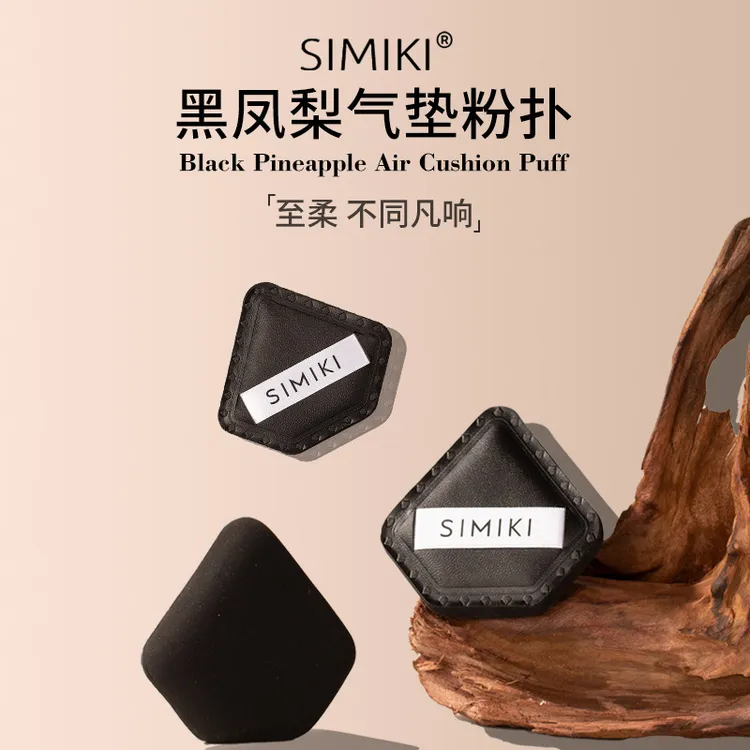 气垫霜蜜粉定妆粉扑不吃粉干湿两用美妆蛋天然海绵三角形水滴形不