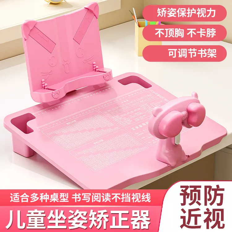 黄金12°儿童防近视坐姿矫正器小学生写字姿势纠正器防驼背护眼