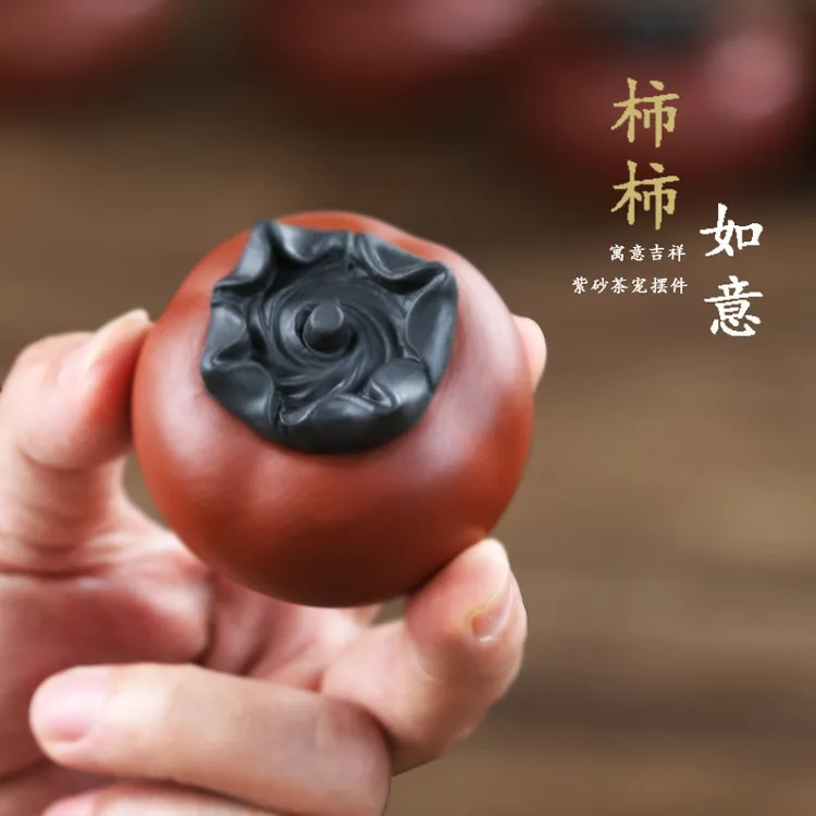 创意紫砂柿子茶宠摆件精品装饰可养茶桌办公室茶道零配件茶具配件