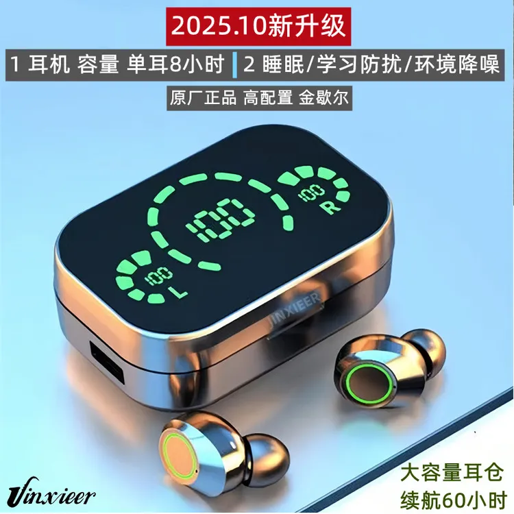 续航60小时5.3无线蓝牙耳机重低音立体通话降噪手机适用运动防水 