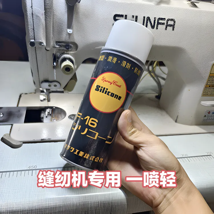缝纫机专用新款F16一喷轻 深度润滑 防锈养护 消除噪音 防止断线