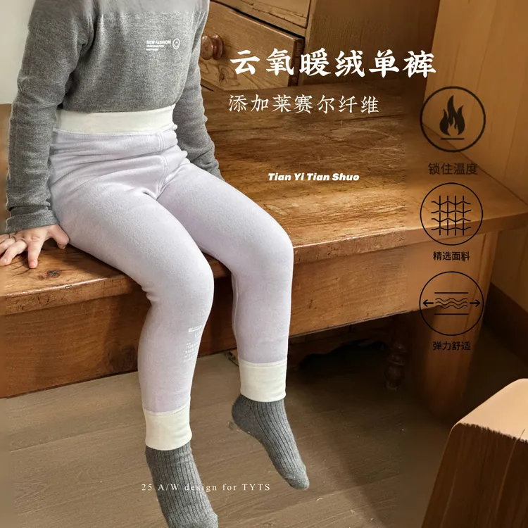 亲子款 | 云氧暖绒保暖裤25479