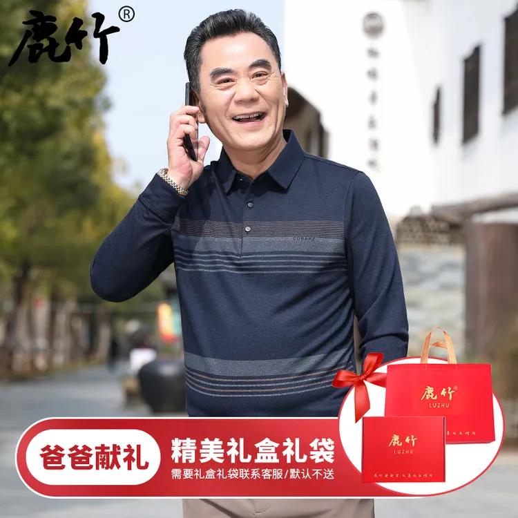2025春秋季新款爸爸装长袖t恤中老年人男士薄款休闲打底衫上衣服