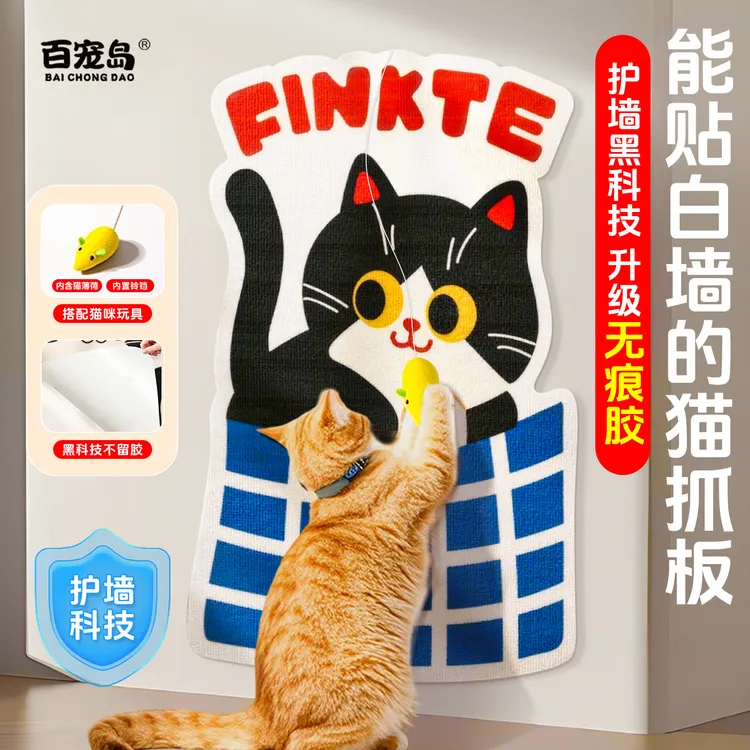 净森猫抓板不留胶猫咪玩具耐磨不掉屑猫咪用品猫抓板贴墙猫爬架