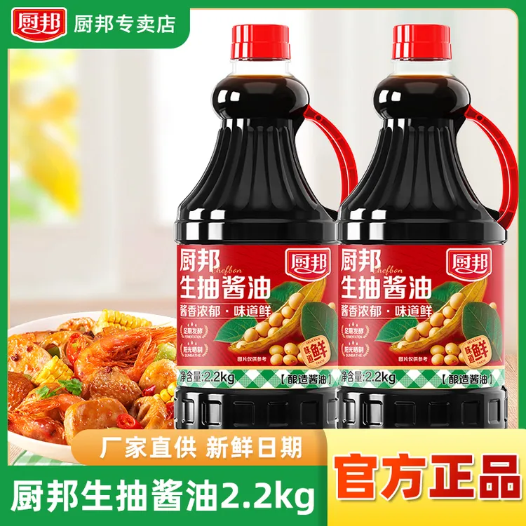 厨邦生抽酱油2.2kg酱油调味品鲜味酱油炒菜厨邦生抽炒菜蘸料烧烤