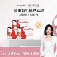 【万万专属】Vitaceutics超模零零后 天然有机植萃 -30粒/盒