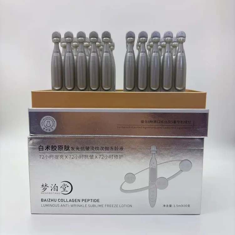 梦泊堂白术胶原发光正品抗皱紧致精华液冻龄液水润换季补水保湿