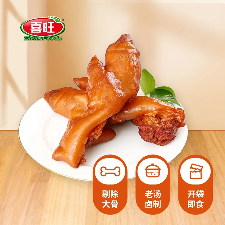 【喜旺】脱骨有肉大猪蹄230g*2脱大骨酱猪蹄卤味熟食真空即食猪脚