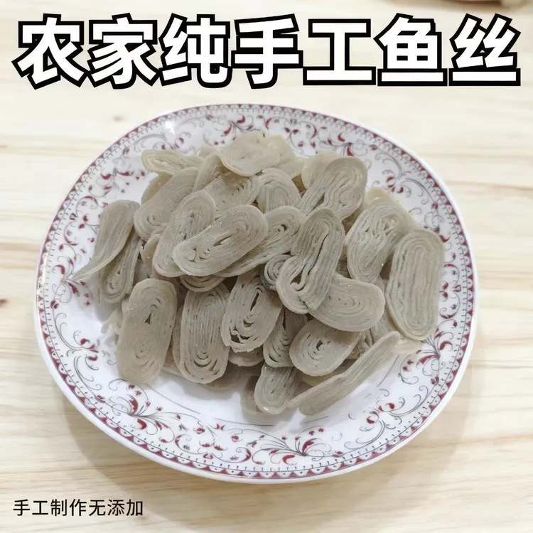江西赣南兴国特产手工鱼丝早餐宵夜火锅食材劲道鲜美营养丰富
