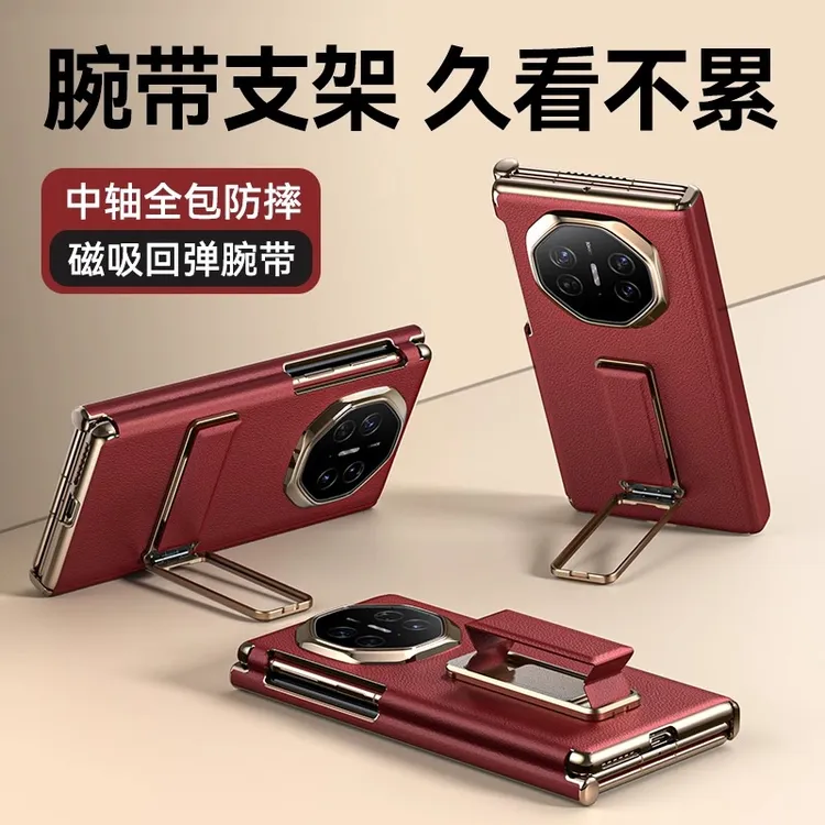 适用华为MateXT手机壳真皮旋转支架磁吸双中轴铰链防摔非凡大师套