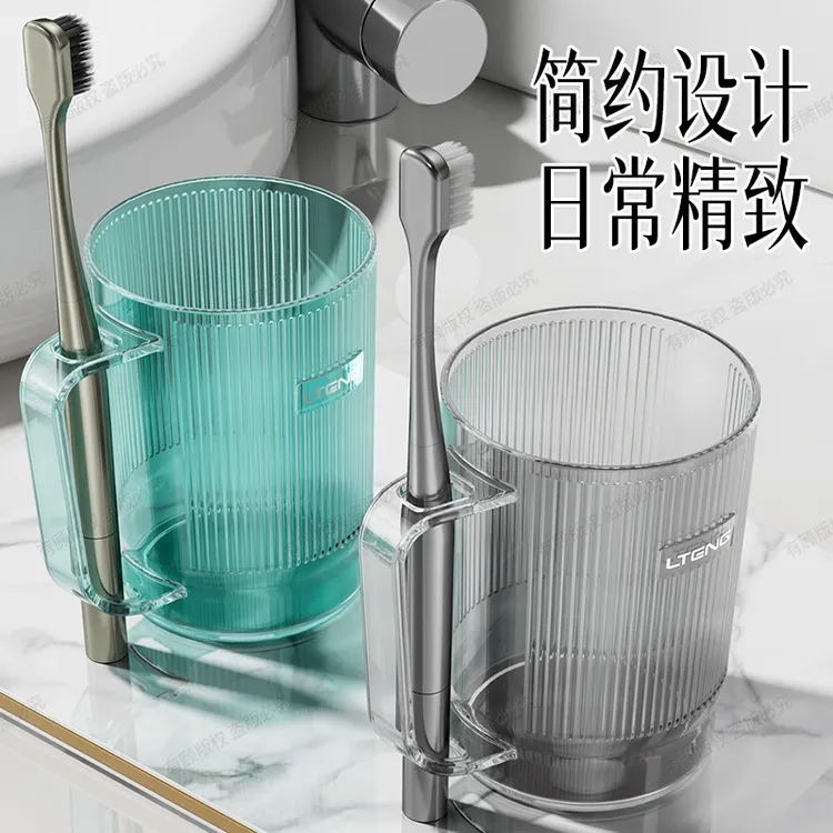 有顾家用大号牙刷杯牙缸简约透明开学季学生宿舍刷牙杯子漱口杯