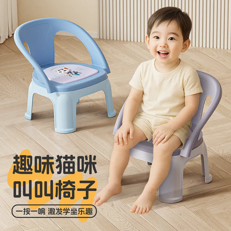儿童叫叫椅塑料凳子宝宝吃饭椅卡通防滑幼儿矮凳放屁靠背椅子餐椅
