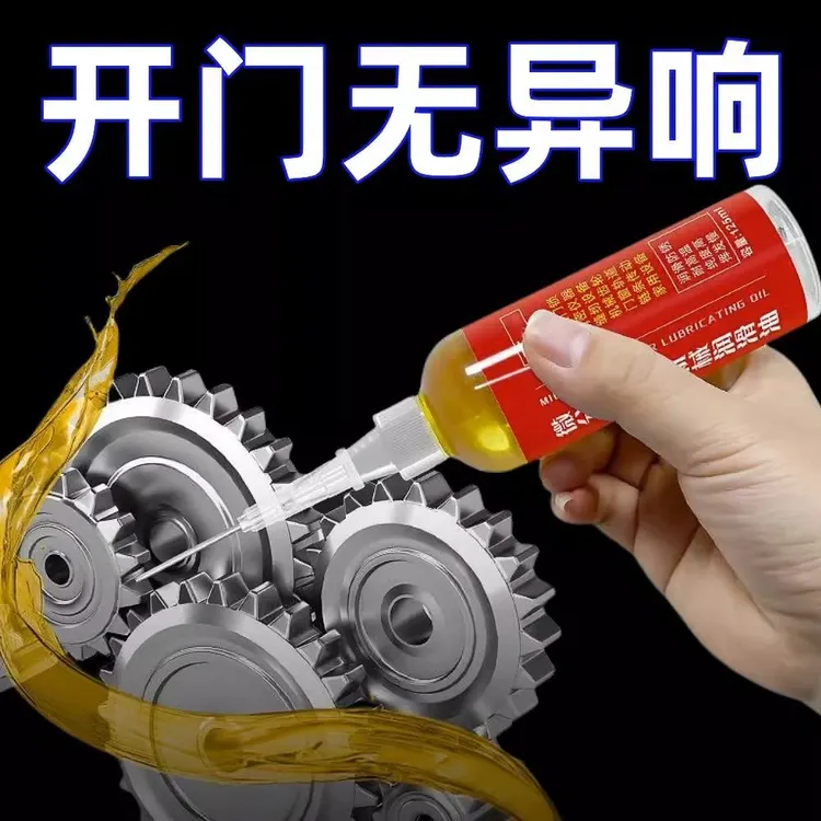 机械润滑油家用门锁防锈去噪音风扇轴承链条跑步机缝纫机油小瓶装