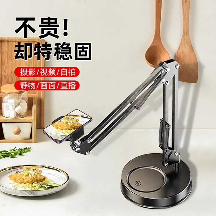 加重桌面俯拍手机支架直播拍摄专用摄影架可折叠机械悬臂手机支架