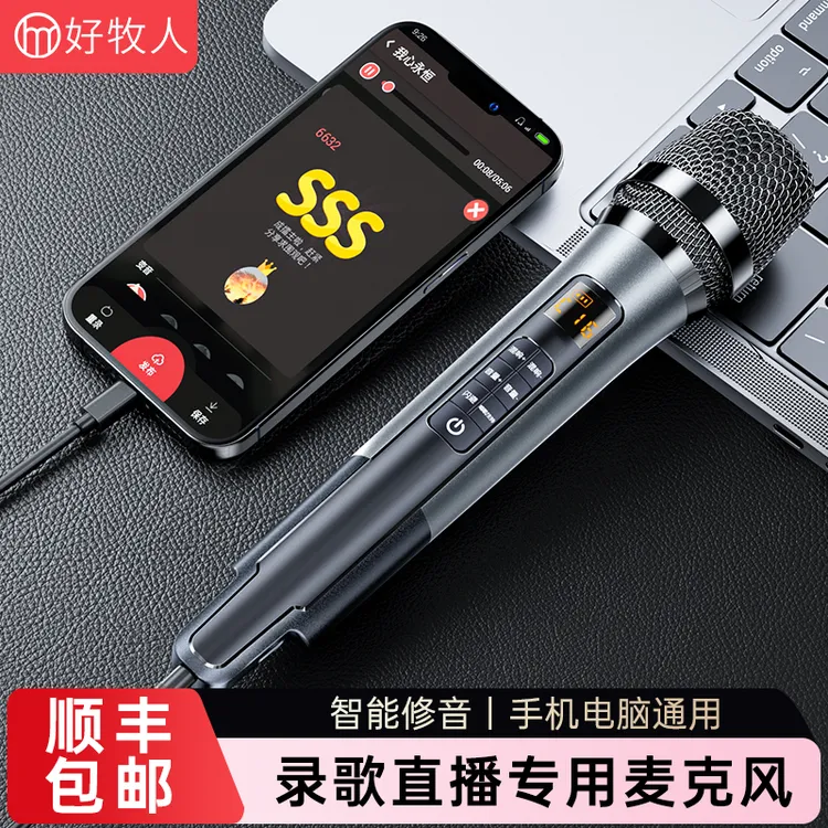 全民手机K歌麦克风唱歌神器声卡直播专用话筒录歌设备家用家庭ktv