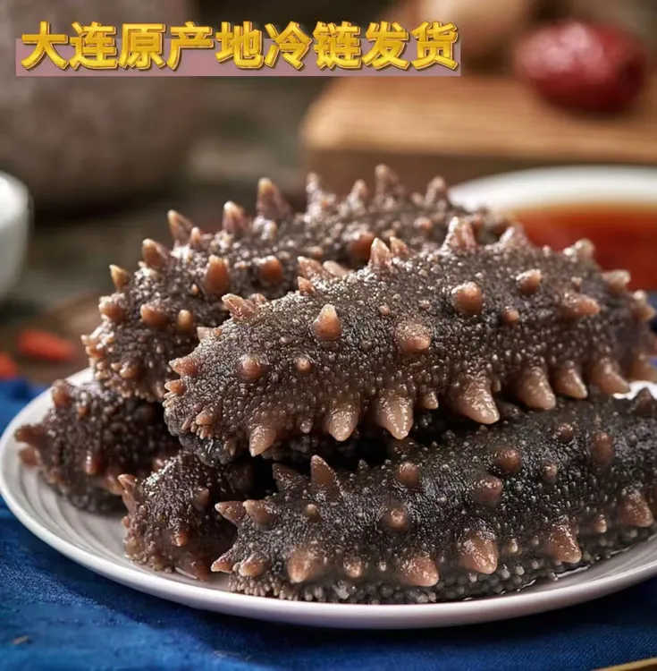 （8-10头大连秋参）正宗大连即食海参新鲜肉厚辽参