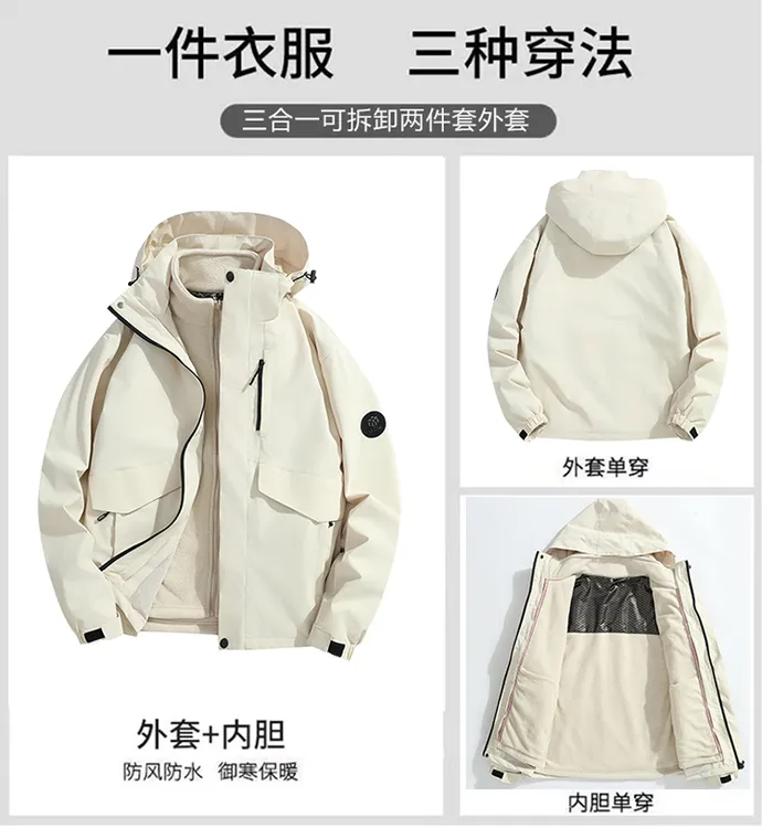 户外情侣三合一石墨烯冲锋衣可脱卸帽防水防风夹克登山服冲锋衣
