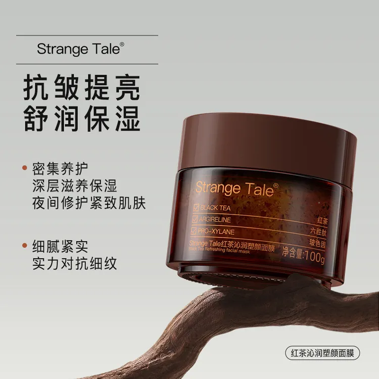 Strange Tale红茶沁润塑颜冻膜涂抹面膜保湿补水深层清洁养肤舒缓