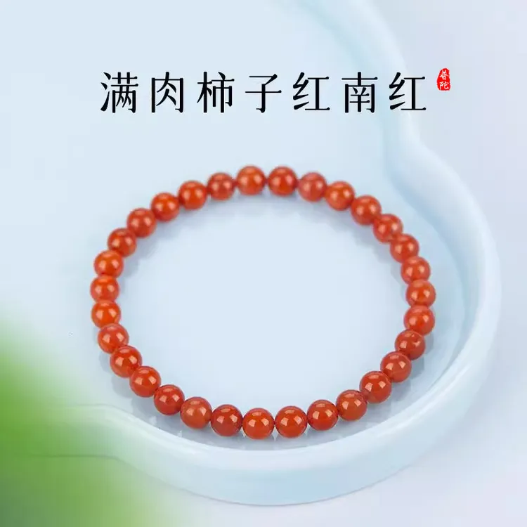 正品南红手串满色满肉柿子红极细4mm小米珠女款红色单圈冰红百搭