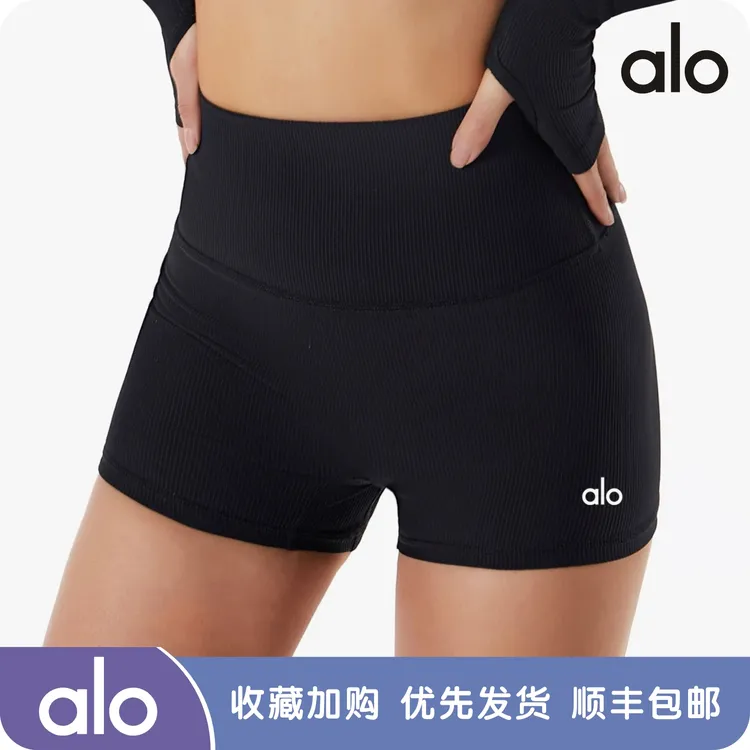 ALO yoga健身瑜伽短裤高腰提臀螺纹紧身无痕三分裤运动裤春夏新款