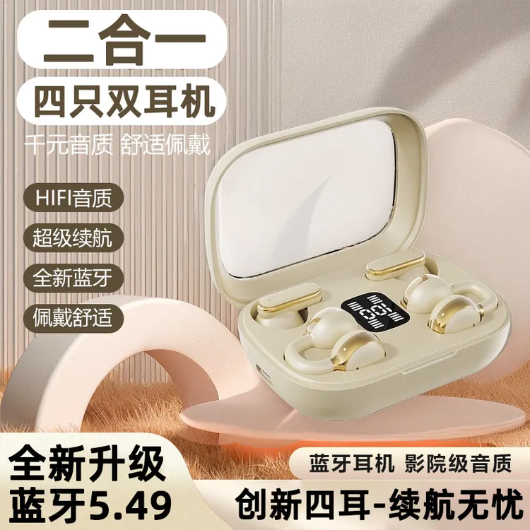 超长续航领夹式肤色IPX4入耳式无线耳机白色