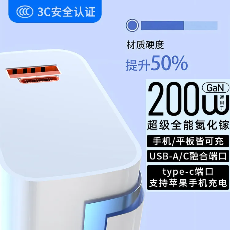 新款A+C口氮化镓充电器适用200W手机充电线数据线适用安卓手机DG