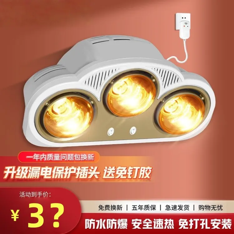 正品北杉爆品防爆浴霸壁挂式免打孔卫生间灯暖悬挂式浴霸取暖加热