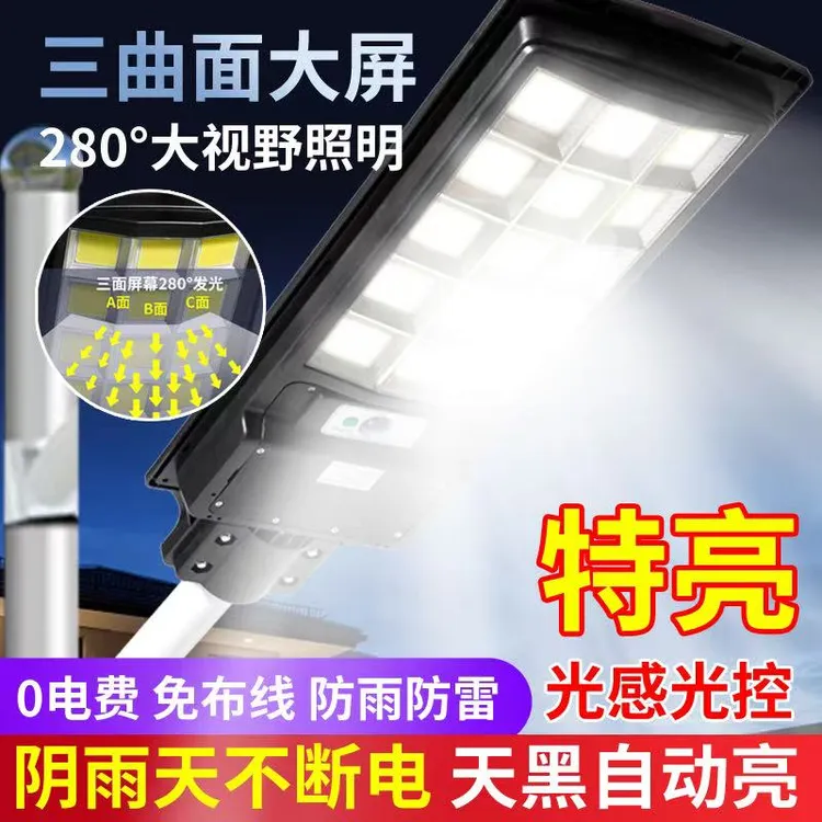 室外户外防水家用超亮太阳能灯户外灯庭院灯