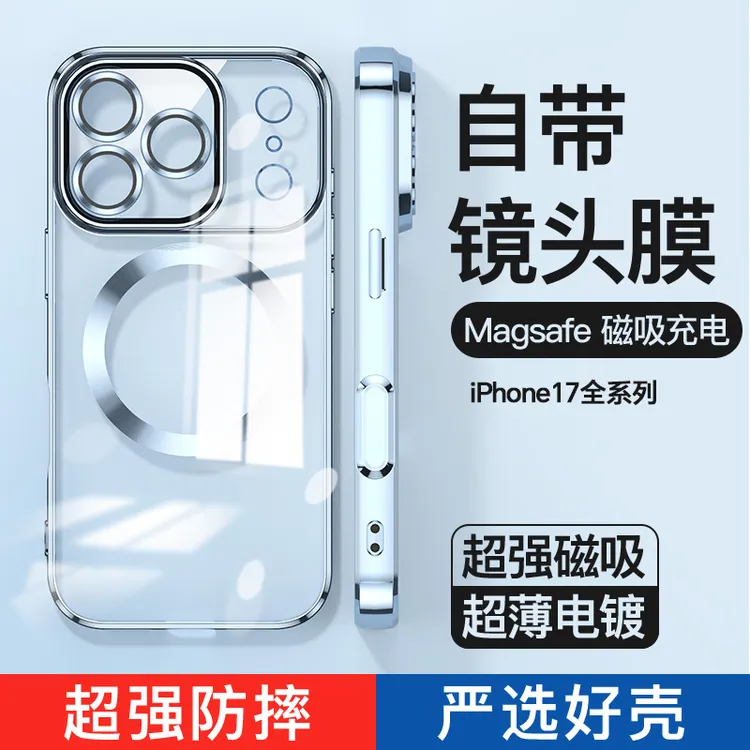 适用苹果17promax手机壳磁吸充电iphone17Air带镜头膜17pro全包17