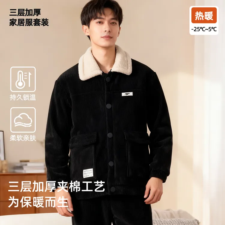 新款男士三层复合加厚冬季精品家居服居家外出穿翻领时尚棉衣套装