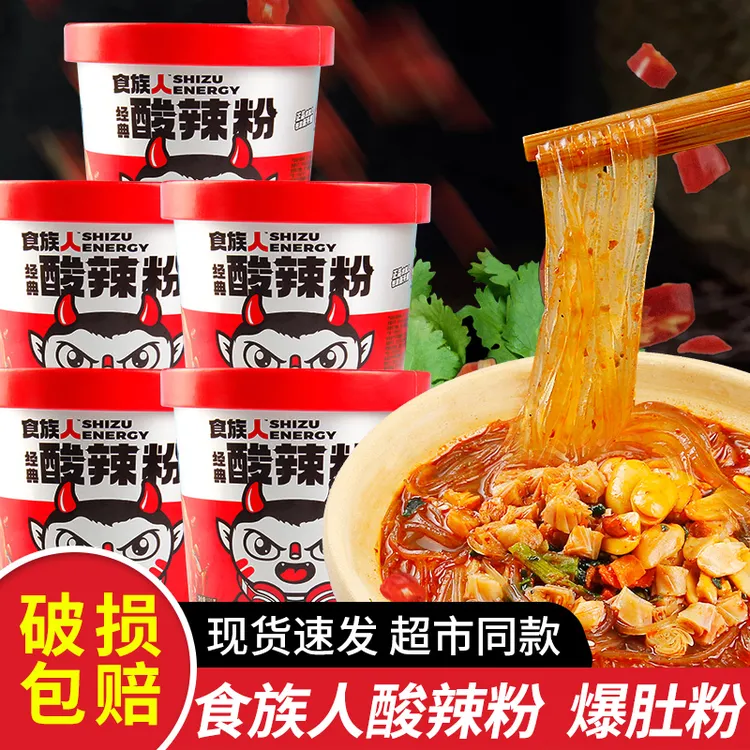 食族人经典酸辣粉爆肚桶装正宗整箱麻辣免煮夜宵速食红薯方便粉丝