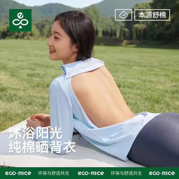 【胸垫晒背衣】三伏天晒背专用女带胸垫抗菌凉感露背长袖上衣T恤