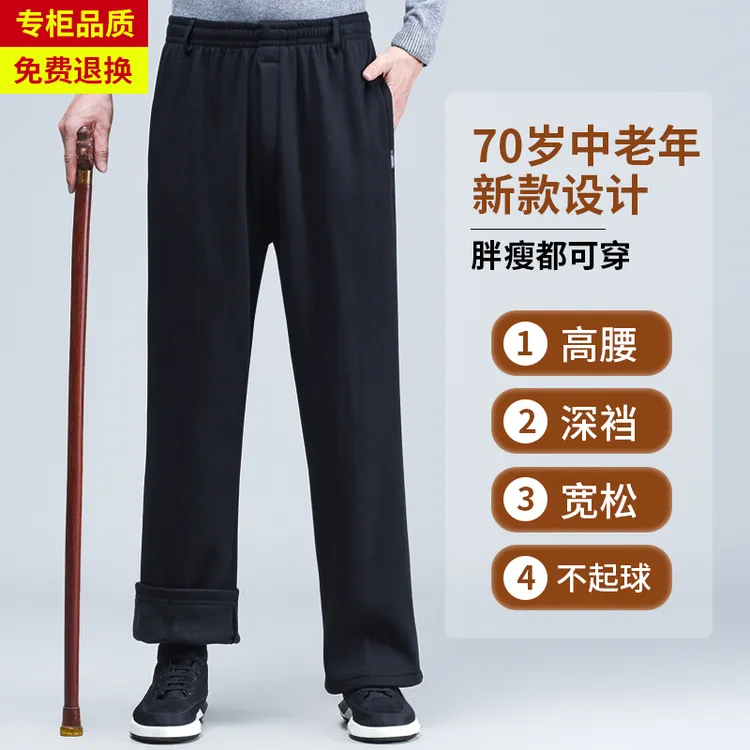 中老年人运动裤男宽松秋季爸爸松紧高腰深裆男裤爷爷宽松休闲长裤