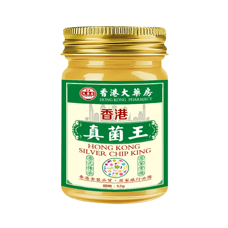 【官方正品】真菌王止痒抑菌脚臭干裂脱皮手足部位温和外用草本乳膏
