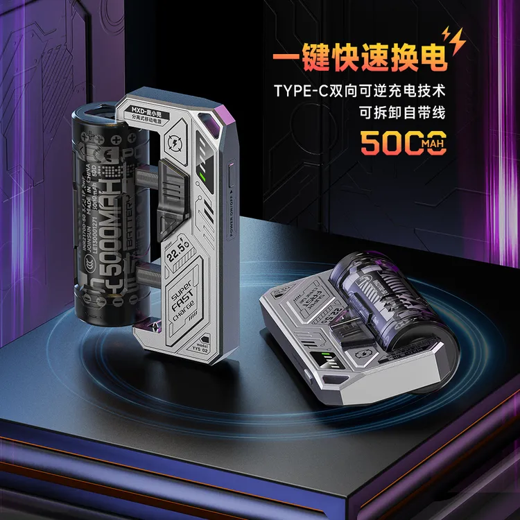 【冰可乐专属】麦小兜二代新款战术可换电移动电源模组可换弹夹