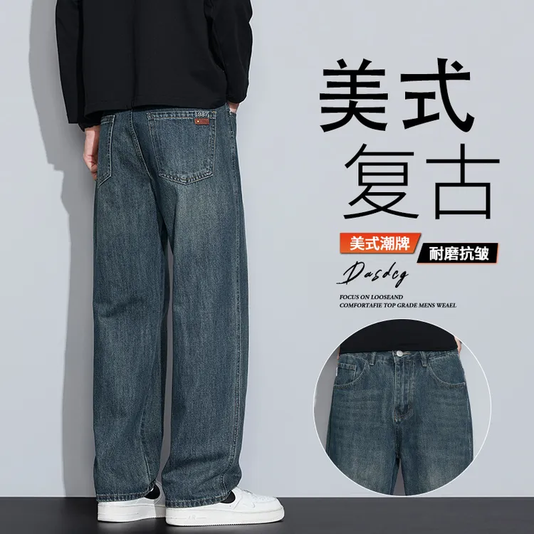 美式复古直筒牛仔裤男士秋冬季新款百搭宽松阔腿休闲水洗长裤子男