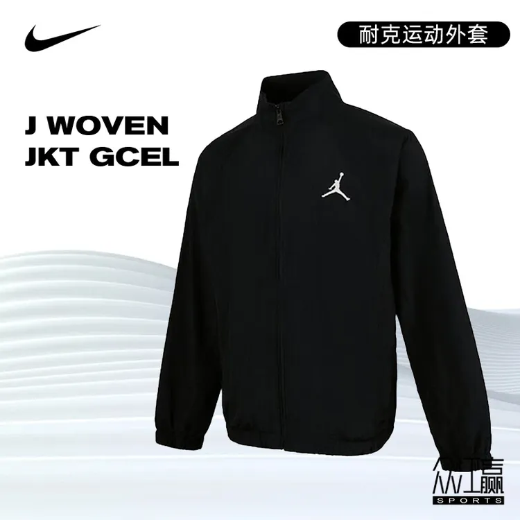 【玩球穿搭】Nike耐克男子JORDAN运动流光风夹克外套IH0832-010