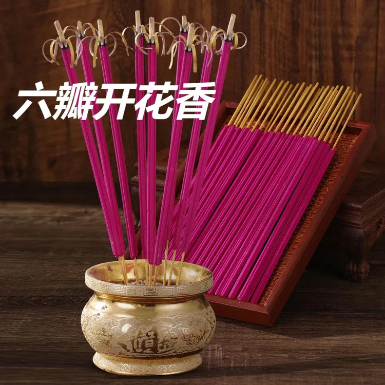 迎新八方六瓣正品开花香家用内清香礼新年过节入户门厂家直销包邮