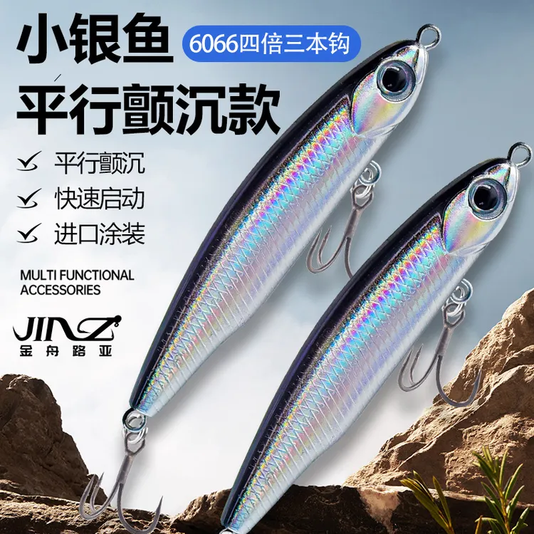 金舟小银鱼铅笔路亚饵颤沉缓沉水超远投假饵钓翘嘴鲈鱼鱤鱼通杀饵