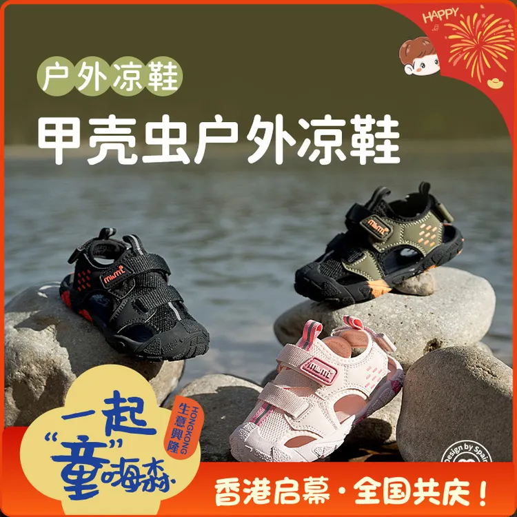 【专柜款】M1&M2新款2025年夏季甲壳虫溯溪凉鞋舒适防踢防滑户外鞋