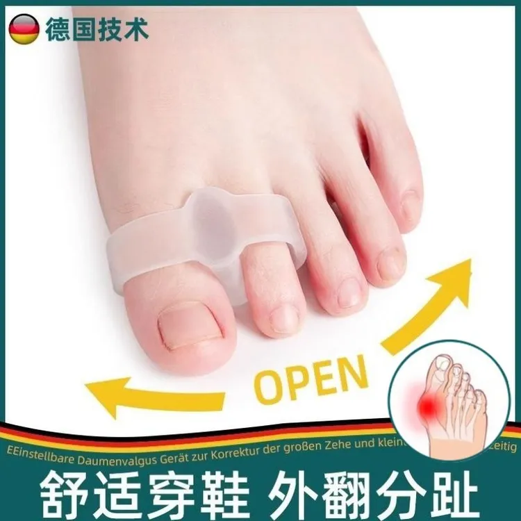 脚趾矫正器大拇指外翻分趾器大脚趾骨头变形纠正分离器可穿鞋男女