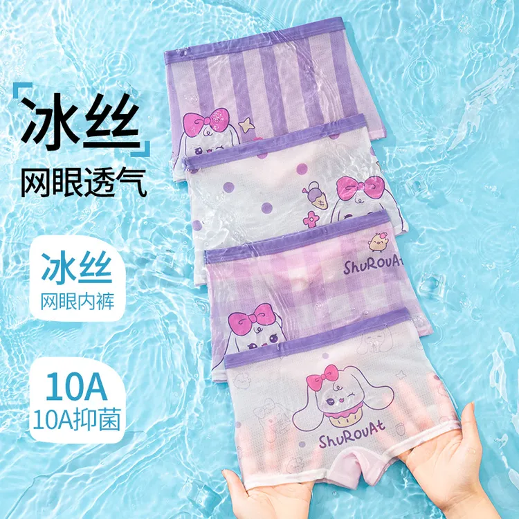 儿童内裤女童冰丝网眼透气四角干爽夏季薄款学生小女孩平角底裤