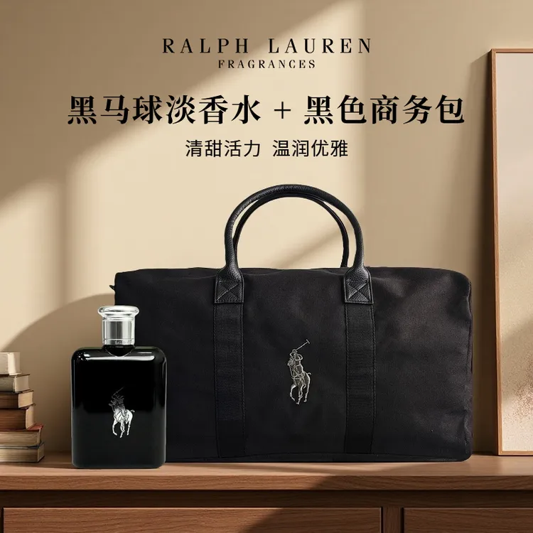 Ralph Lauren/拉夫劳伦黑马球淡香氛125ML 木质香 赠黑色商务包