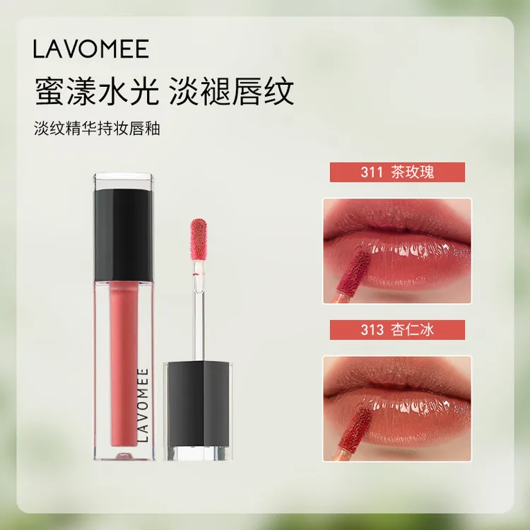 LAVOMEE淡纹精华持妆唇釉锁色轻盈贴肤显色饱满