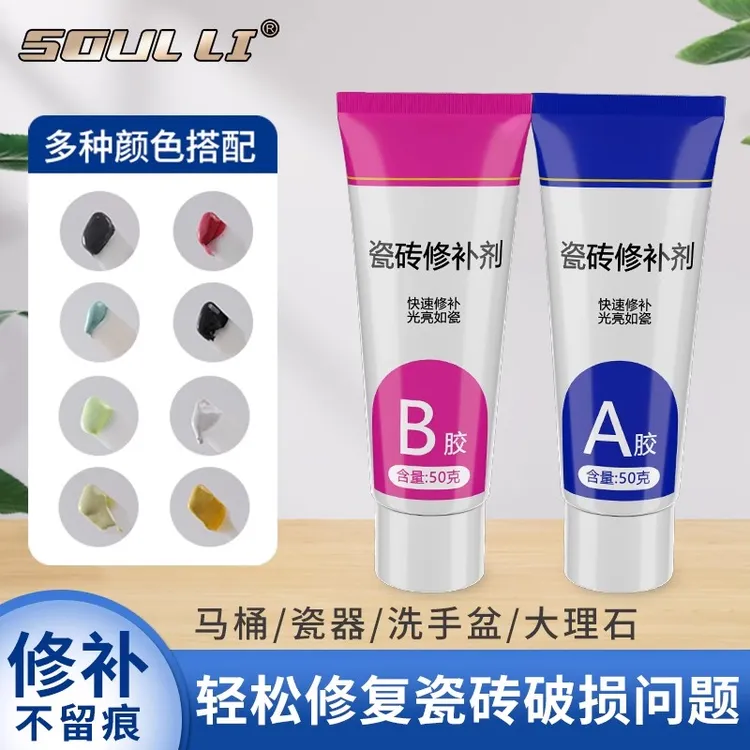 瓷砖修补剂岩板釉面大理石补坑修复膏可调色破损坑洞地板裂缝修补